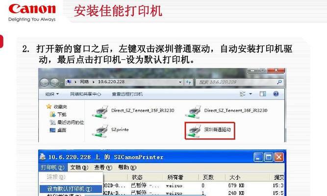 新手如何安装打印机驱动程序（简单易懂的打印机驱动安装教程）  第1张