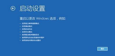 笔记本频繁蓝屏重启解决技巧（从硬件到软件）  第3张