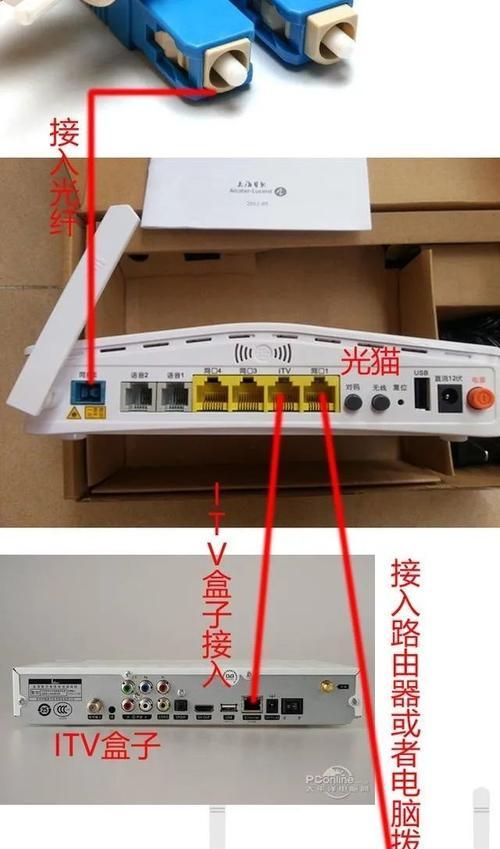 光猫和路由器的正确连接方法（一步步教你如何正确连接光猫和路由器）  第1张