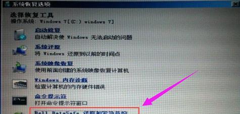 笔记本恢复系统还原教程（如何利用笔记本的系统还原功能来解决常见问题）  第2张