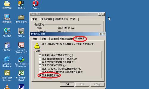 笔记本恢复系统还原教程（如何利用笔记本的系统还原功能来解决常见问题）  第1张