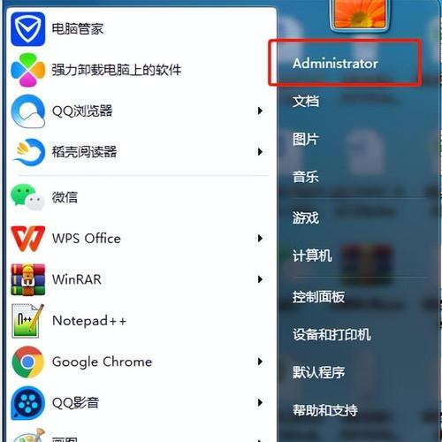分享电脑截图快捷方式（简化分享流程）  第1张