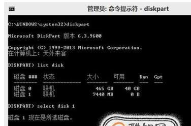 U盘数据修复恢复技巧大揭秘（教你轻松应对U盘数据丢失的困扰）  第3张