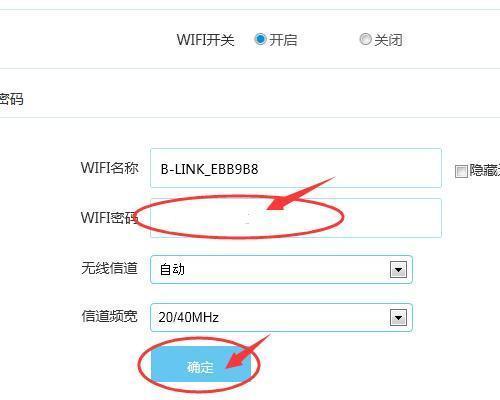 如何修改路由器密码（简单易行的步骤指南）  第3张