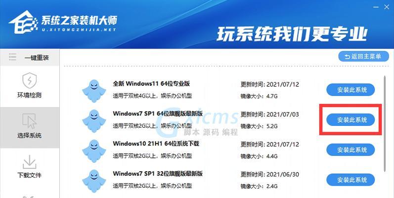 一键还原Win7系统的详细流程（简便高效的系统恢复方法及操作指南）  第1张