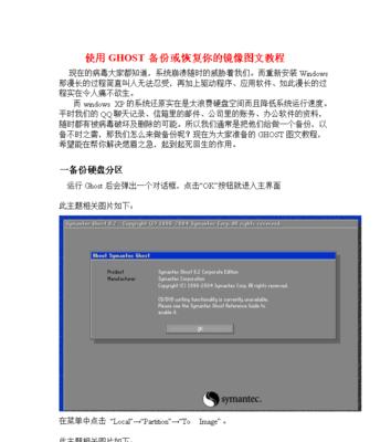 用图解教程还原Ghost平台（轻松入门）  第2张