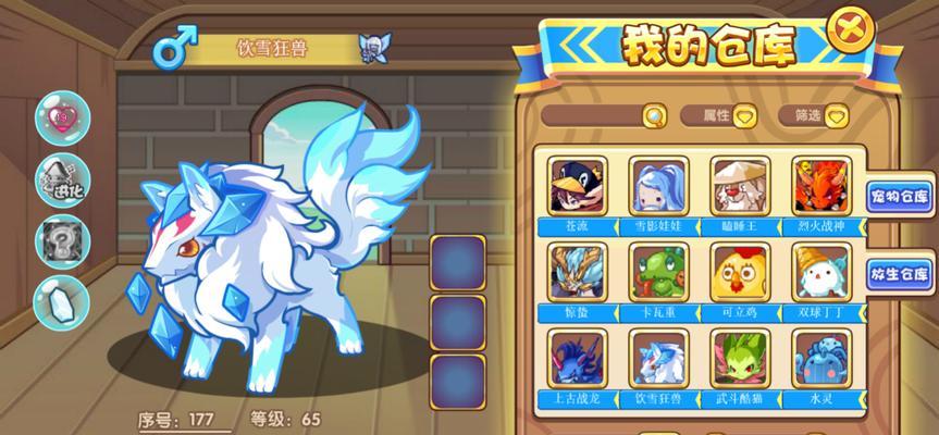 探秘洛克王国公认最稀有宠物（发现稀有宠物）  第2张