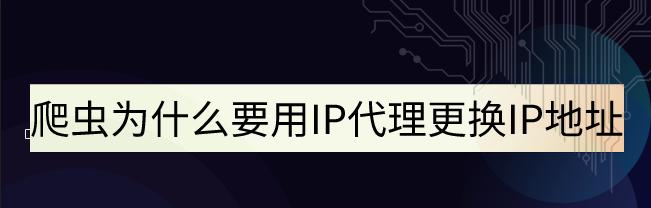 免费IP地址代理软件（探索免费IP地址代理软件的功能与优势）  第3张