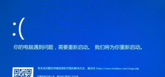 解决Win7蓝屏0x00000050错误的有效方法（快速排除导致0x00000050错误的问题）  第1张