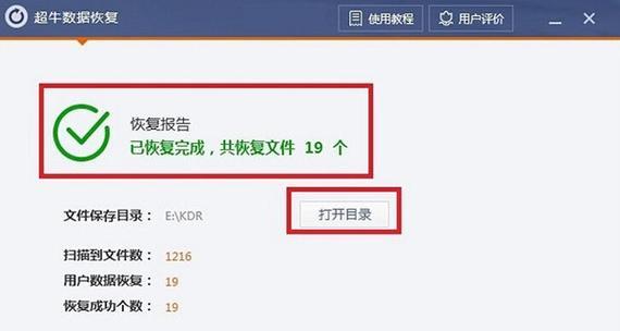 文件恢复技术解析（全面掌握文件恢复技术）  第1张