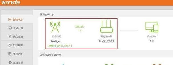 无线路由器安装和使用指南（一步步教你轻松享受高速无线网络）  第1张