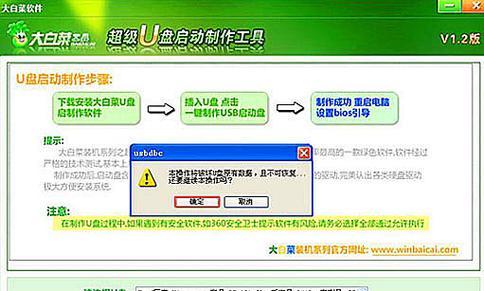 电脑系统优盘制作方法（轻松制作个性化、高效的电脑系统优盘）  第3张