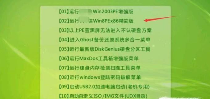 通过U盘重装系统，轻松解决电脑问题（快速安装新系统）  第2张