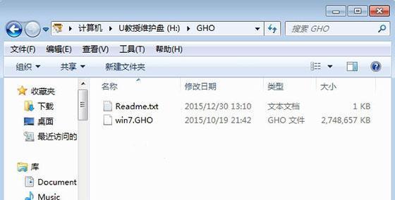 通过U盘重装系统，轻松解决电脑问题（快速安装新系统）  第1张