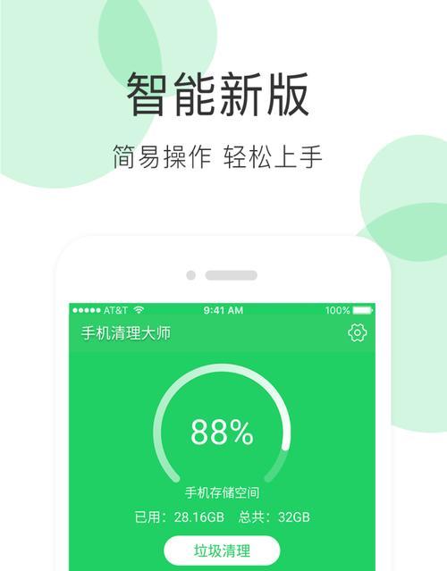清理手机垃圾的最佳软件推荐（清除无用垃圾）  第1张