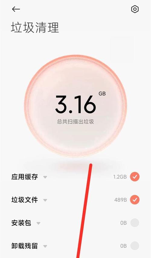 清理手机垃圾的最佳软件推荐（清除无用垃圾）  第3张