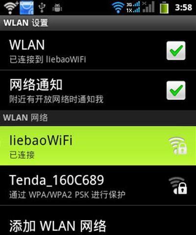 电脑WiFi无法打开自动关闭的解决办法（解决电脑WiFi无法打开自动关闭的问题）  第2张
