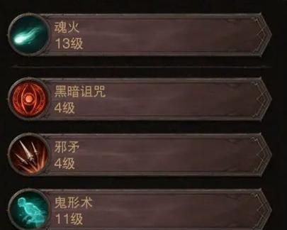 暗黑破坏神不朽职业选择攻略（帮你解析暗黑破坏神中的职业选择）  第2张