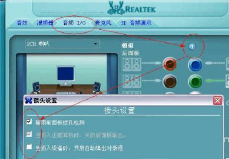 如何解决主机插耳机没声音的问题（详细设置步骤及常见故障排除方法）  第2张