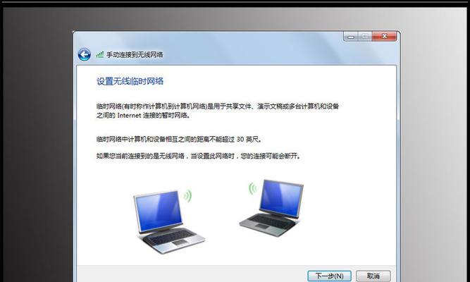 电脑连接无线网络全面教程（一步步教你如何连接电脑到无线网络）  第2张