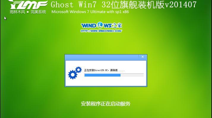 Win7纯净版系统安装教程（零延迟）  第3张