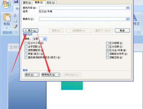 教你如何快速删除Word文档中的指定页面（Word删除指定页面的简便方法及实用技巧）  第1张