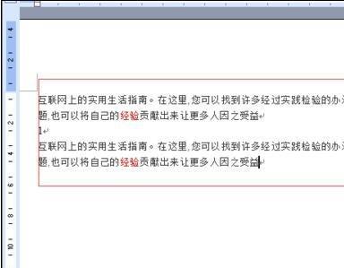 教你如何快速删除Word文档中的指定页面（Word删除指定页面的简便方法及实用技巧）  第2张