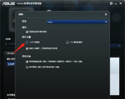 电脑无声问题的解决方法（恢复电脑声音）  第2张