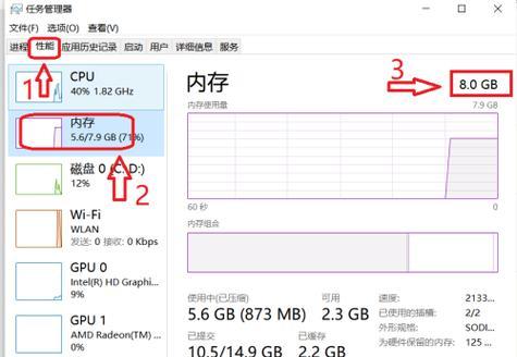 8G电脑虚拟内存设置合适吗（了解8G电脑虚拟内存的最佳配置方案）  第3张