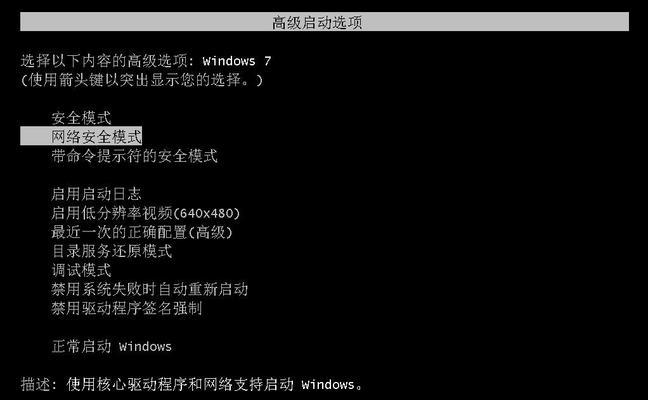 深入了解Win10安全模式命令提示符（掌握Win10安全模式命令提示符的使用技巧与方法）  第2张