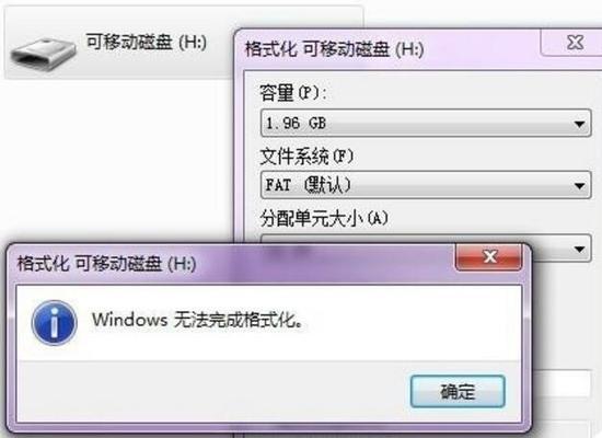 硬盘格式化后的恢复方法（解救你的宝贵数据）  第3张