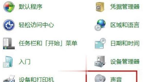 电脑播放没有声音的原因及解决方法（探索电脑播放无声的背后原因）  第1张