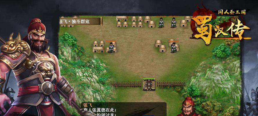探索三国时代的无尽战争——免费单机三国手机游戏介绍（沉浸式体验三国乱世）  第1张