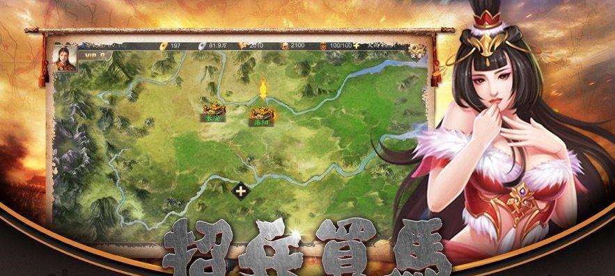 探索三国时代的无尽战争——免费单机三国手机游戏介绍（沉浸式体验三国乱世）  第3张