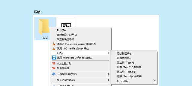 简易教程（掌握ZIP解压技巧）  第3张