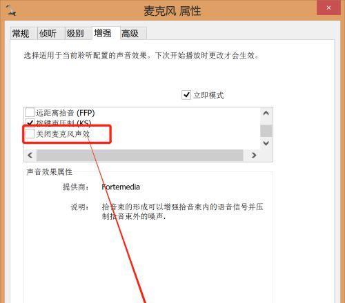提升笔记本开机速度的方法（解决笔记本开机缓慢的技巧）  第2张