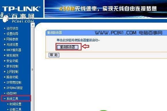 如何设置TPLink无线路由器（简单教程帮助您快速设置TPLink无线路由器）  第1张