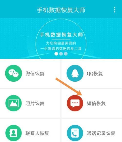 手机永久删除的视频恢复方法揭秘（遗失的视频再现）  第3张