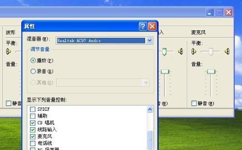 电脑无声音故障的解决方法（轻松解决电脑无声音的常见问题）  第2张