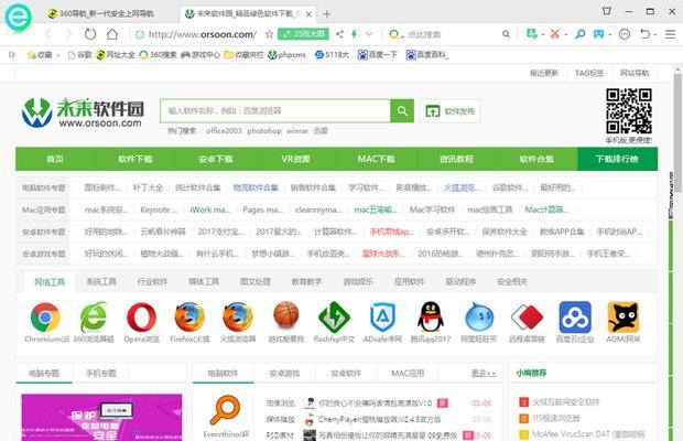 最安全的浏览器排行榜（选择最佳浏览器以保护您的在线安全）  第2张