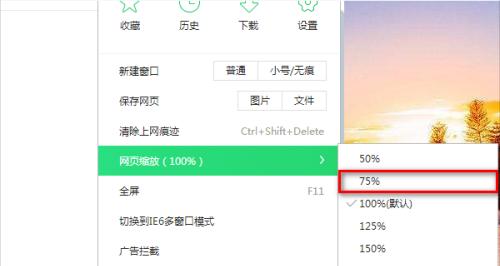 最安全的浏览器排行榜（选择最佳浏览器以保护您的在线安全）  第3张