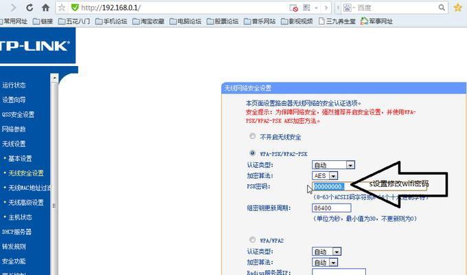保护无线网络安全的步骤（提高无线网络安全性的有效方法）  第2张