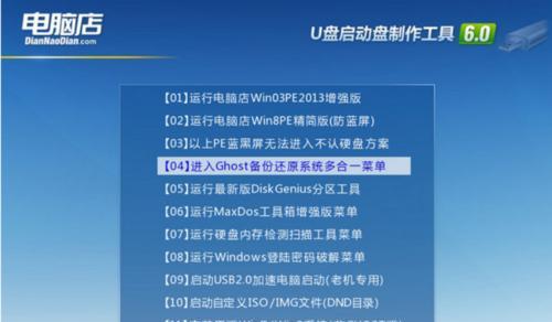Win7设置U盘启动教程（详细教你如何使用Win7设置U盘启动）  第2张