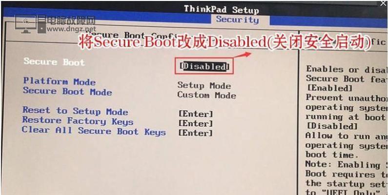 Win7设置U盘启动教程（详细教你如何使用Win7设置U盘启动）  第3张