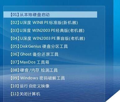Win7设置U盘启动教程（详细教你如何使用Win7设置U盘启动）  第1张
