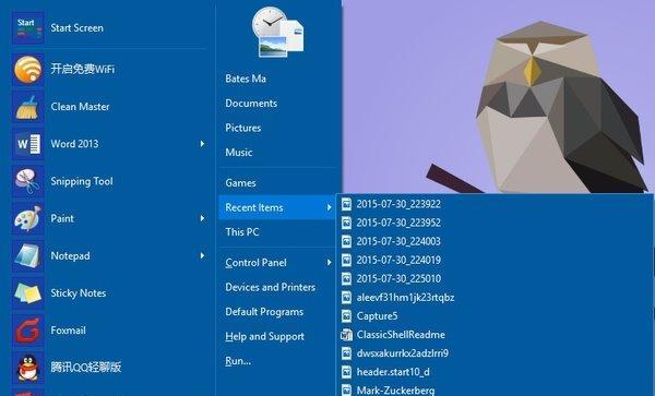 如何将Win10界面布局改为Win7主题（以教你Win10改变为Win7风格的界面布局方法）  第3张