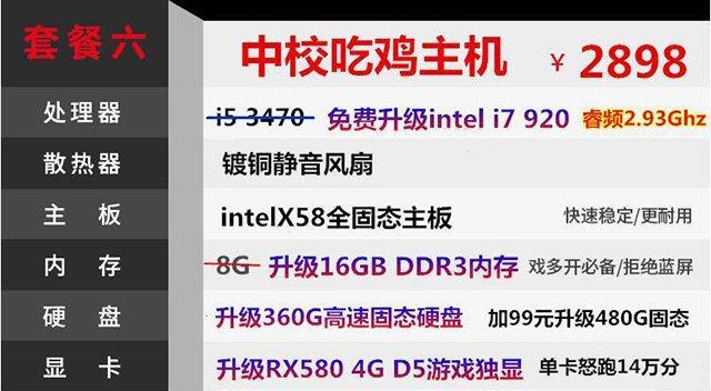如何选择适合自己的电脑配置（配置参数是买电脑的关键）  第3张