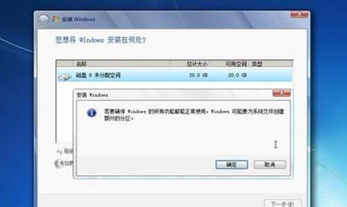 如何将电脑版本升级到Windows7（简单步骤教你轻松升级）  第1张