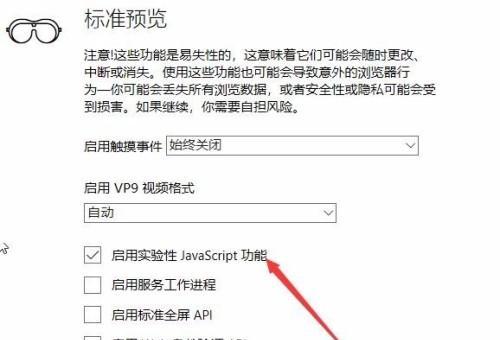 如何设置默认浏览器为Windows的命令（简单步骤帮助您更改默认浏览器设置）  第1张