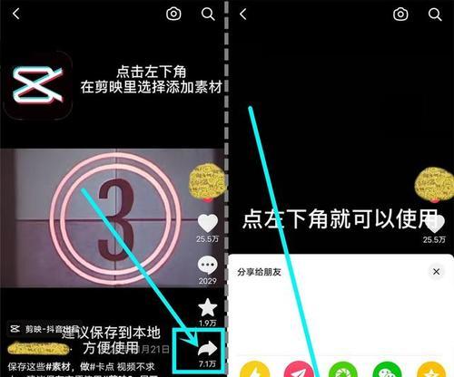 抖音去水印教程（如何使用抖音去水印功能）  第1张